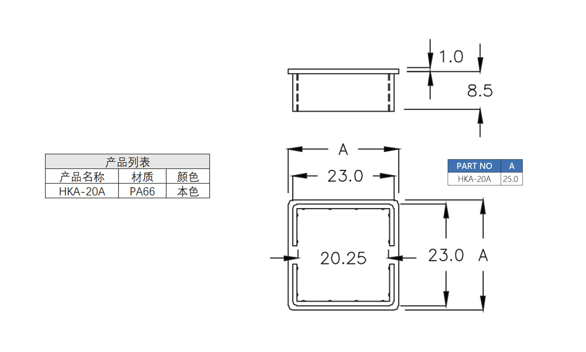 防尘塞 HKA-20A